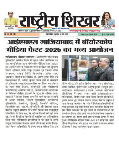 RSFI-Press-Media